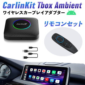 【日本正規代理店】CarlinKit Tbox Ambient エアマウスリモコンセット Android 13.0 画面2分割 ワイヤレス 128GB CarPlay Android Autoアダプター カーオーディオ Androidシステム 純正有線CarPlay車両専用 4G-LTE GPS内蔵 カープレイ Youtube Netflix Hulu カーリンキット