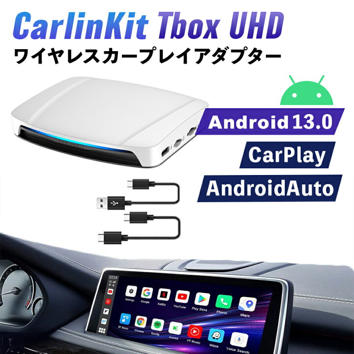 楽天市場】【日本正規代理店】CarlinKit Tbox UHD Android 13.0 画面2 