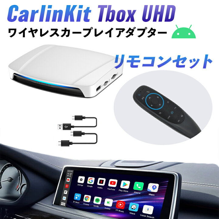 楽天市場】【日本正規代理店】CarlinKit Tbox UHD エアマウス 