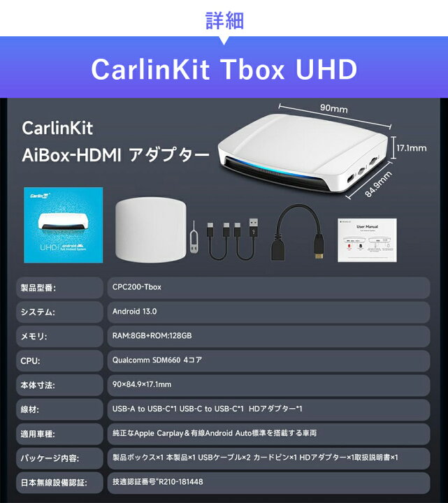 楽天市場】【日本正規代理店】CarlinKit Tbox UHD エアマウス 