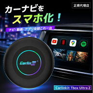【マラソン限定！ 8000円OFFクーポン】CarlinKit Tbox Ultra2 Android 15.0 画面2分割 ハンズフリー ワイ…