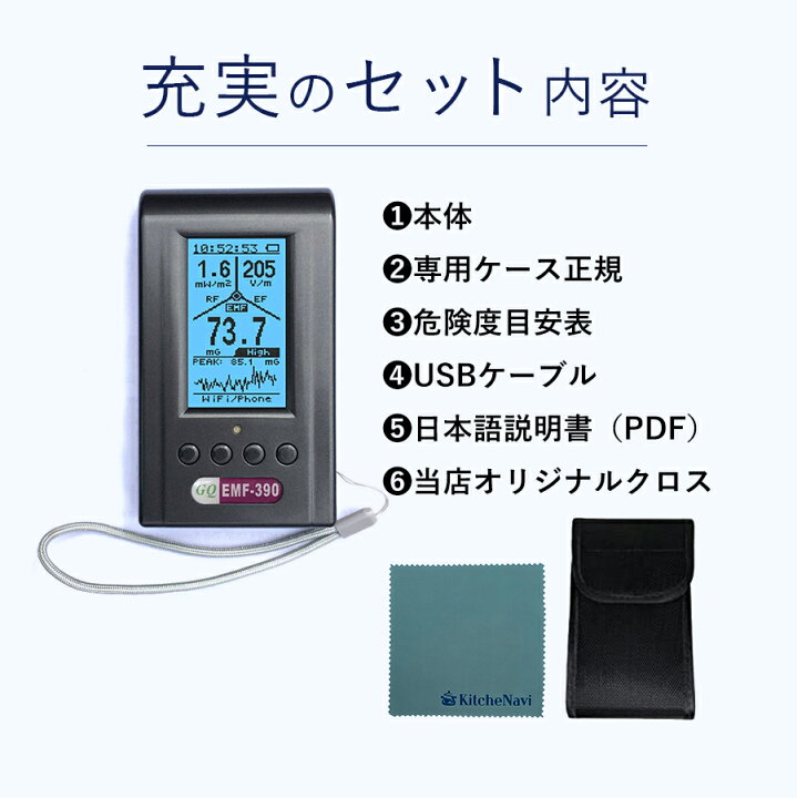楽天市場】【正規代理店保証1年】電磁波測定器 電磁波計 GQ EMF-390 