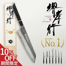 【マラソン限定！ 10%OFFクーポン】堺孝行 閃黒 ダマスカス 包丁 日本製 V金10号 vg10 三徳 牛刀 筋引 菜切 ペティナイフ 33層槌目 樫漆柄 青木刃物製作所 職人 両刃 高級 国産 贈り物 ギフト プレゼント 送料無料 父の日 母の日 KitcheNaviコラボ 特注品