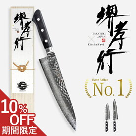 【マラソン限定！ 10%OFFクーポン】堺孝行 33層槌目 ダマスカス 包丁 V金10号 vg10 三徳 牛刀 鏡面 黒柄 青木刃物製作所 職人 両刃 高級 国産 日本製 贈り物 ギフト プレゼント 父の日 母の日 KitcheNaviコラボ 特注品