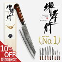 【マラソン限定！ 10%OFFクーポン】堺孝行 33層槌目 ダマスカス マホガニー柄 包丁 日本製 V金10号 vg10 牛刀 三徳 青…