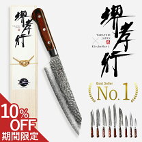 楽天市場】堺孝行 ダマスカス 33層鋼 240mmの通販