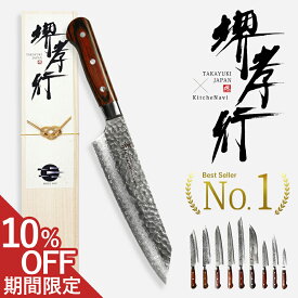 【マラソン限定！ 10%OFFクーポン】堺孝行 33層槌目 ダマスカス マホガニー柄 包丁 日本製 V金10号 vg10 牛刀 三徳 青木刃物製作所 職人 両刃 高級 国産 贈り物 ギフト プレゼント 父の日 母の日