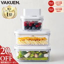 【マラソン期間中★最大20%OFFクーポン】【公式】VAKUEN 真空保存容器 電動 強力密閉 鮮度長持ち コンテナ タッパー …