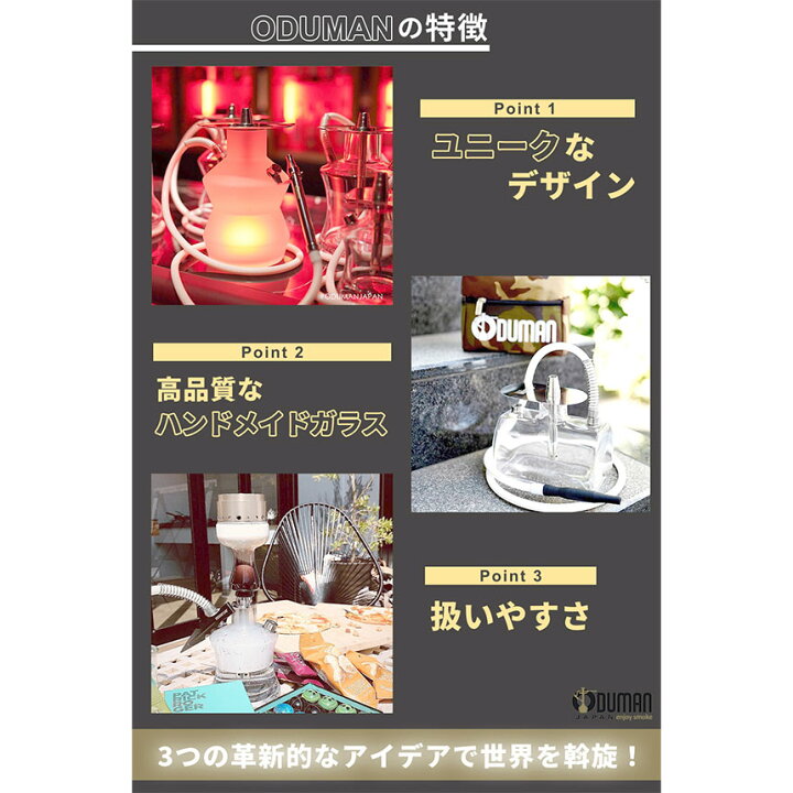 楽天市場】【正規代理店】ODUMAN オデュマン シーシャ セット 水タバコ 
