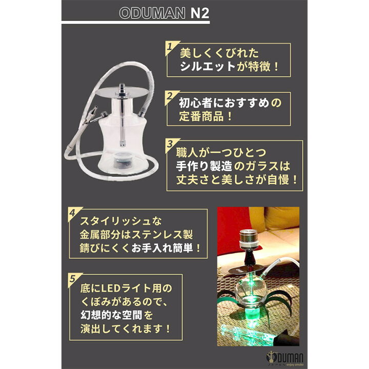 楽天市場】【正規代理店】ODUMAN オデュマン シーシャ セット 水タバコ 