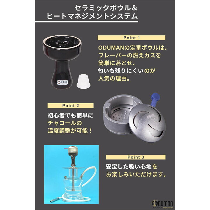 楽天市場】【正規代理店】ODUMAN オデュマン シーシャ 6点/8点セット 