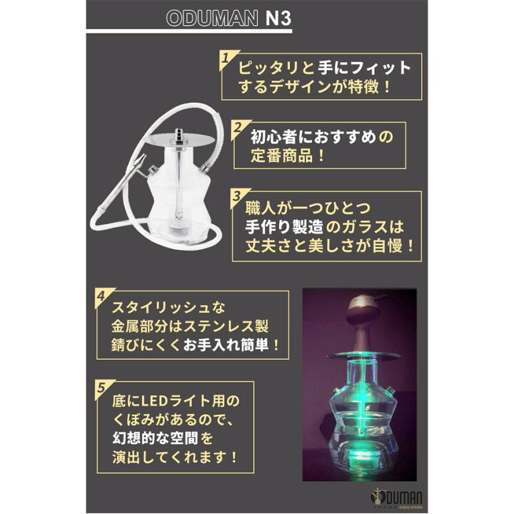 楽天市場】【正規代理店】ODUMAN オデュマン シーシャ セット 水タバコ 