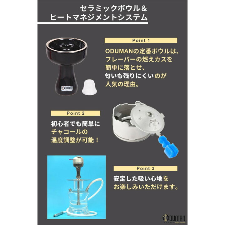 楽天市場】【正規代理店】ODUMAN オデュマン シーシャ セット 水タバコ 