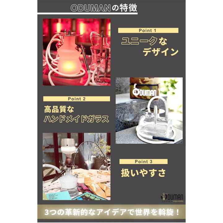 楽天市場】【正規代理店】ODUMAN オデュマン シーシャ セット 水タバコ 