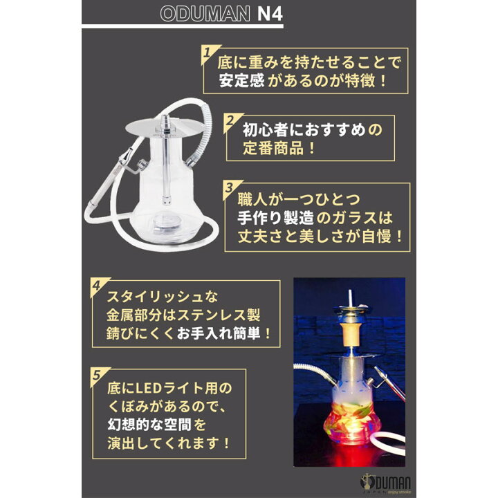 楽天市場】【正規代理店】ODUMAN オデュマン シーシャ セット 水タバコ 