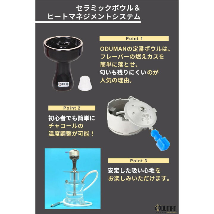 楽天市場】【正規代理店】ODUMAN オデュマン シーシャ セット 水タバコ 