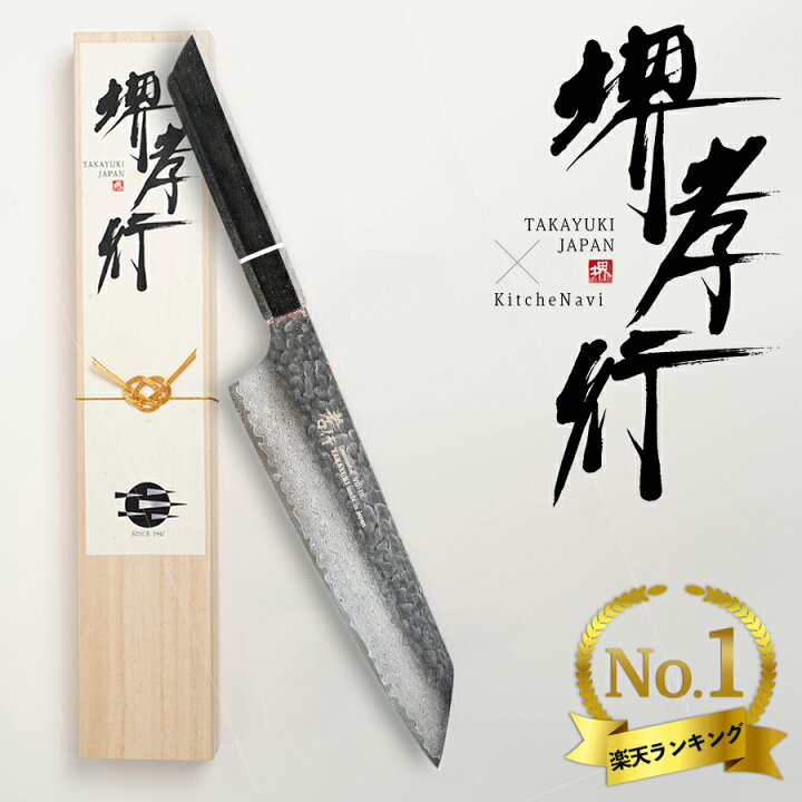 楽天市場】堺孝行 閃黒 ダマスカス 包丁 V金10号 vg10 33層槌目 樫漆柄 