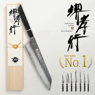 堺孝行 閃黒 ダマスカス 包丁 日本製 V金10号 vg10 三徳 牛刀 筋引 菜切 ペティナイフ 33層槌目 樫漆柄 …