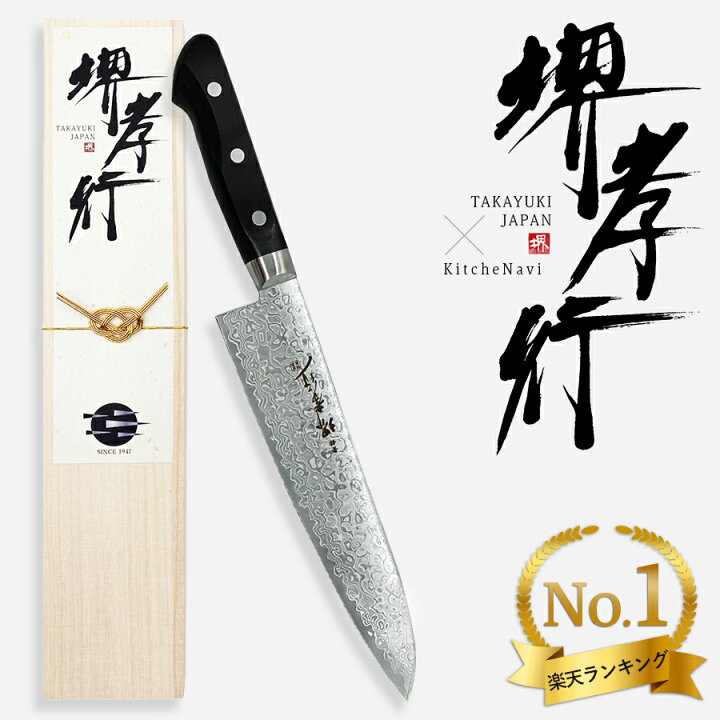 楽天市場】堺孝行 45層 ダマスカス 鏡面加工 包丁 AUS10 青木刃物 