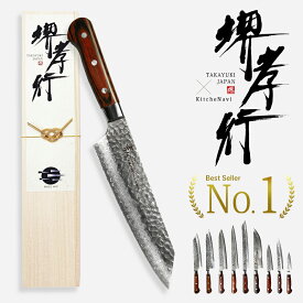 堺孝行 33層 ダマスカス マホガニー柄 包丁 V金10号 vg10 33層槌目 青木刃物製作所 牛刀 三徳 職人 両刃 高級 国産 日本製 贈り物 ギフト プレゼント 父の日 母の日