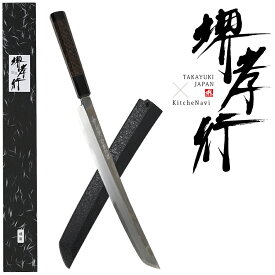 堺孝行 斬月 刺身包丁 柳刃包丁 330mm 300mm さしみ包丁 やなぎば包丁 銀三鋼 鏡面加工 片刃 サヤ付き 日本製 青木刃物製作所