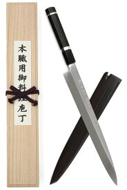 堺孝行 銀巻 刺身包丁 正夫包丁 300mm 和包丁 水焼 青二鋼 さしみ包丁 しょうぶ包丁 鏡面加工 サヤ付き 錦袋 日本製 青木刃物製作所