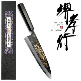 堺孝行 窪田彫刻 出刃包丁 牛刀包丁 210mm 240mm 飾り包丁 インテリア用 黒打 白二鋼 銀三鋼 黒檀柄 和包丁 日本製 青木刃物製作所 俎上の鯉 虎視眈眈 鳳凰 一登竜門 富士と夕焼