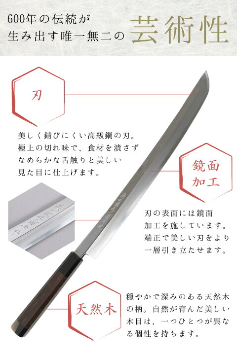 楽天市場】堺孝行 斬月 刺身包丁 柳刃包丁 330mm 300mm さしみ包丁 