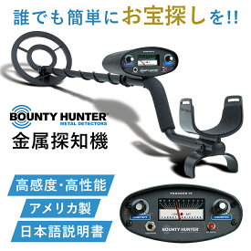 TK4 金属探知機 宝探し 防水 高感度 高性能 宝さがし 宝物 金属探知器 metal detector 検針 紛失物 携帯 アクセサリー 落としもの ゴールド 金 探索 電池式 高感度 軽量 軽い 初心者 アメリカ製 Tracker IV【Bounty Hunter】
