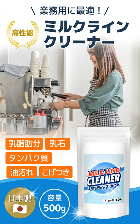 楽天市場】【乳石・ミルクカスを一発洗浄】エスプレッソマシン ミルク 