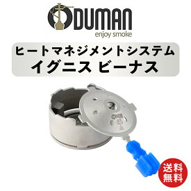 【正規代理店】ODUMAN オデュマン ヒートマネジメントシステム イグニスビーナス シーシャ shisha アルミホイル不要 高合金 オリジナルアルミニウム ODUMAN純正 ヒートマネジメント