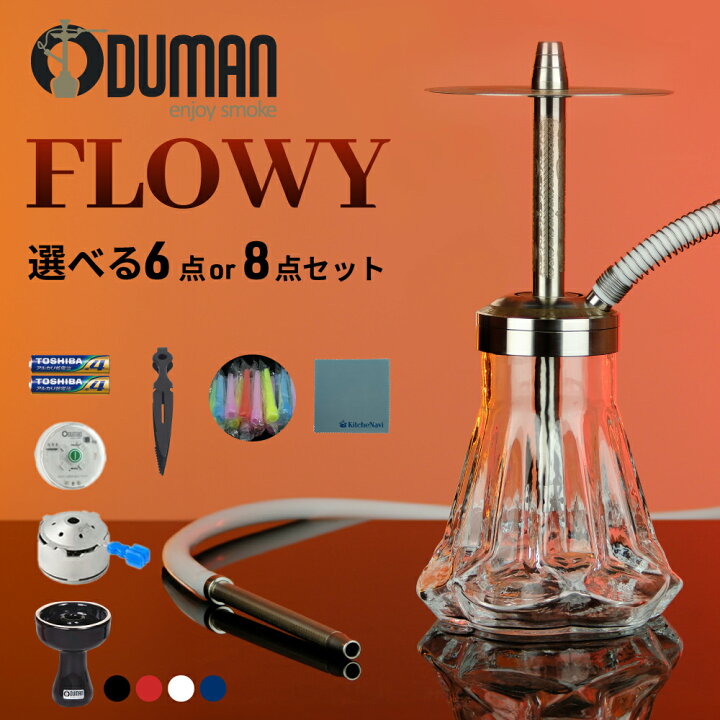 楽天市場】【日本限定モデル】ODUMAN FLOWY オデュマン シーシャ 