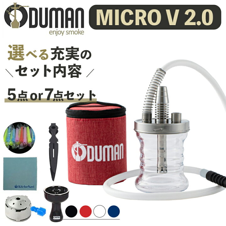 楽天市場】【正規代理店】ODUMAN オデュマン シーシャ MICRO V2.0 5点 