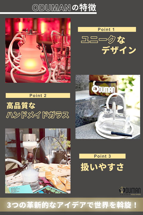 楽天市場】【楽天1位】【正規代理店】ODUMAN オデュマン シーシャ 5点 