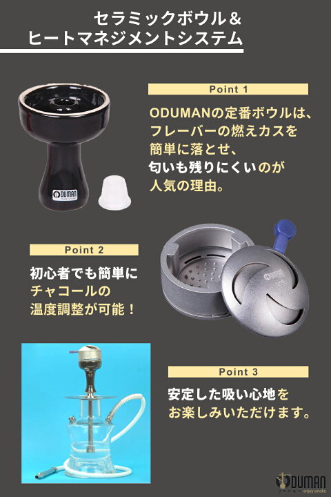 楽天市場】【楽天1位】【正規代理店】ODUMAN オデュマン シーシャ 5点 
