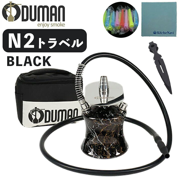 楽天市場】【正規代理店】ODUMAN オデュマン シーシャ セット 水タバコ 