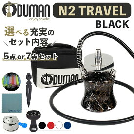 【正規代理店】ODUMAN オデュマン シーシャ 5点/7点セット N2 travel black 水タバコ トラベル ブラック 持ち運び スターターセット ロングマウスピース 専用ケース シーシャ本体 イグニス ヒートマネジメントシステム セラミックボウル shisha