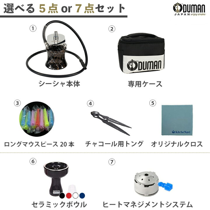 楽天市場】【正規代理店】ODUMAN オデュマン シーシャ 5点/7点セット 
