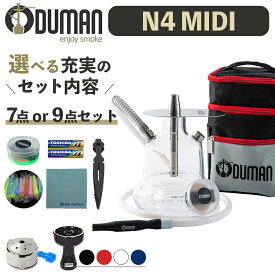 【正規代理店】ODUMAN オデュマン シーシャ N4 MIDI 7点/9点セット ミディ ロングマウスピース シーシャ本体 持ち運び 屋外 水タバコ 専用ケース LEDライト 単4電池 イグニス ヒートマネジメントシステム セラミックボウル チャコール用トング hookah フーカー