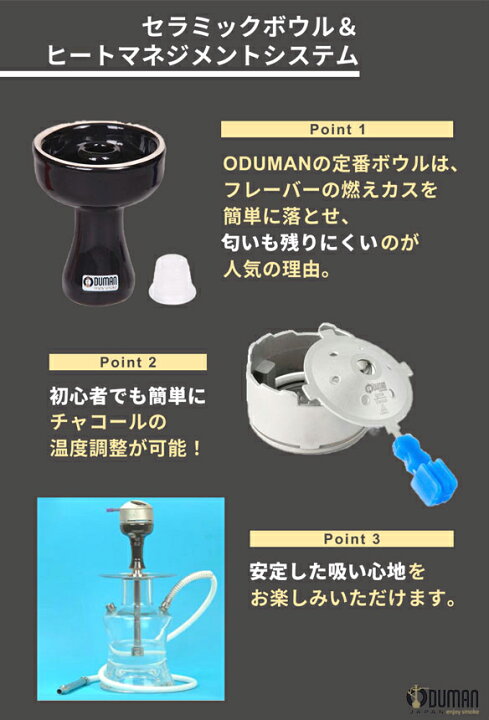 楽天市場】【正規代理店】ODUMAN N3 ON THE GO シーシャ 5点/7点セット 