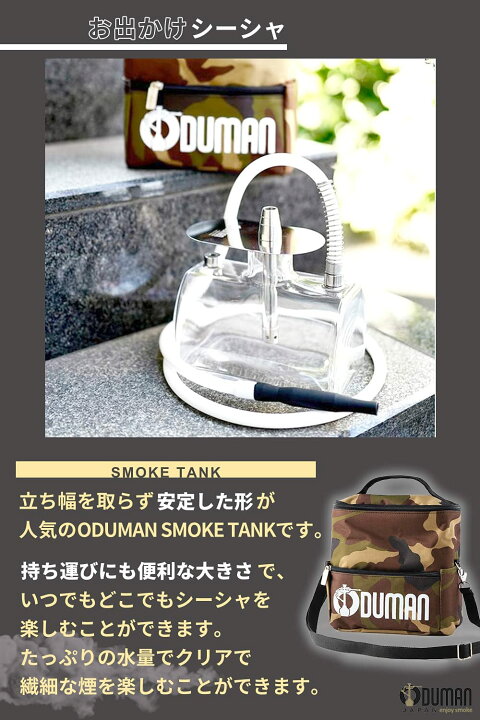 楽天市場】【正規代理店】ODUMAN オデュマン シーシャ セット 水タバコ 