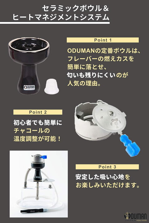 楽天市場】【正規代理店】ODUMAN オデュマン シーシャ セット 水タバコ 
