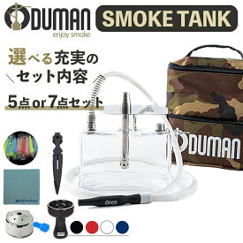 【正規代理店】ODUMAN オデュマン シーシャ SMOKETANK 5点/7点セット 水タバコ スターターセット ロングマウスピース シーシャ本体 スモークタンク イグニス セラミックボウル ヒートマネジメントシステム Hookah フーカー shisha