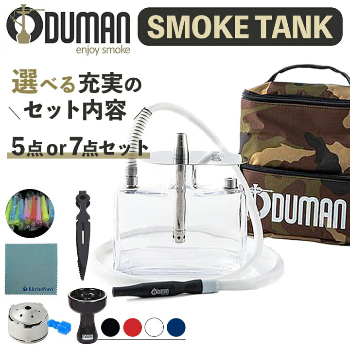 楽天市場】【正規代理店】ODUMAN オデュマン シーシャ SMOKETANK 5点/7 