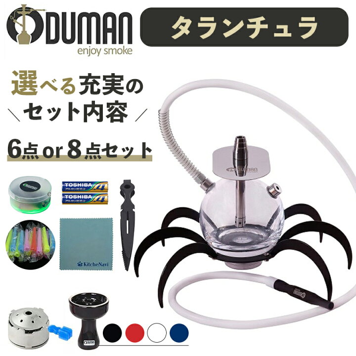 楽天市場】【正規代理店】ODUMAN オデュマン シーシャ セット 水タバコ 