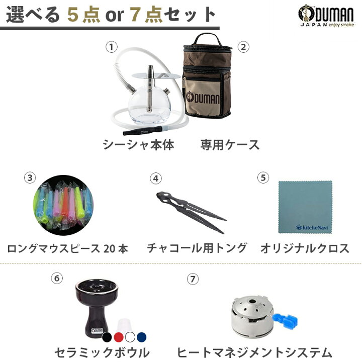 楽天市場】【正規代理店】ODUMAN オデュマン シーシャ VOYAGE 5点/7点 
