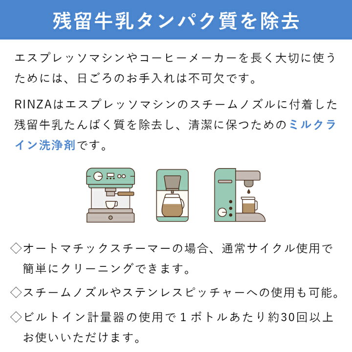 楽天市場】URNEX アーネックス リンザ エスプレッソマシン用洗浄剤 