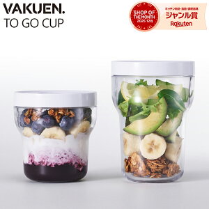 �y�����zVAKUEN TO-GO CUP �^��ۑ��J�b�v �d�� ���͖��� �N�x������ �R���e�i �^�b�p�[ �L���j�X�^�[ BPA�t���[ �H��@ �Ⓚ �ϔM �t�[�h�X�g�b�J�[ �ٓ��� �M�t�g �؍��� �o�N�G��