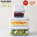 VAKUEN 真空保存容器