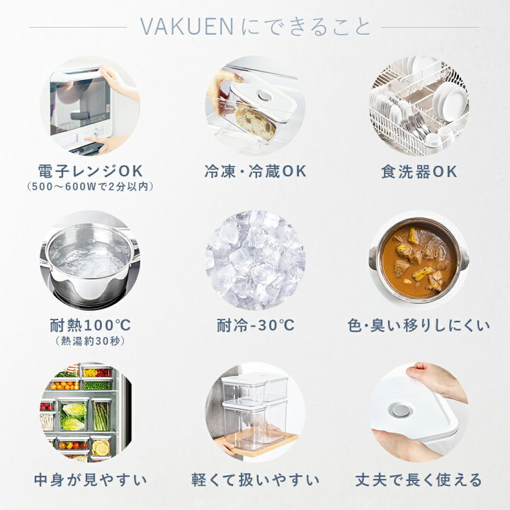 期間限定 最大20 OFFクーポン 公式 VAKUEN 真空保存容器 電動 強力密閉 鮮度長持ち コンテナ タッパー キャニスター BPAフリー 電子レンジ 食洗機 冷凍 耐熱 フードストッカー 野菜 米 調味料 液体 ギフト 韓国製 バクエン KitcheNavi店